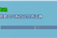 在 逍遥情缘 中 那些极具挑战性的成就你解锁了几项 其中一些简直像是命运的垂青 似乎只能顺其自然地等待机遇降临 