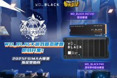 立即组队竞技 WD_BLACK硬核支持 街头篮球 IMA国际大师赛盛大启幕 