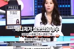 韩国知名女演员李英爱被媒体曝光 疑似在私下使用腹语进行不雅言辞 