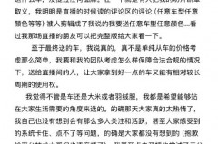 黄子韬就送车事件回应引发广泛讨论 网友热议 贪婪之心 犹如蛇吞象 