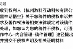 B站某UP主发布视频遭游科公司要求撤下 网友热议 是否预示着重大事件即将发生 