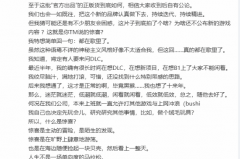 冯骥就 黑神话 悟空 DLC引发热议发表观点 网友纷纷催促更新 期盼游戏品质得到重视 