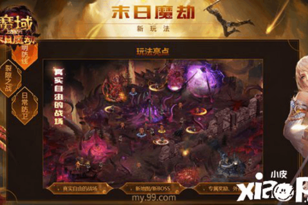 魔域sf发布网最新情况？这些要点玩家必知！速看！-魔域sf发布网